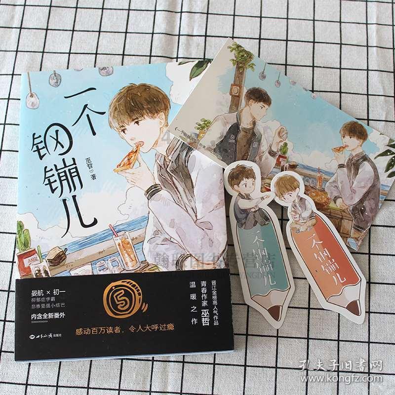 秦皇岛石油大学录取分数游戏画面