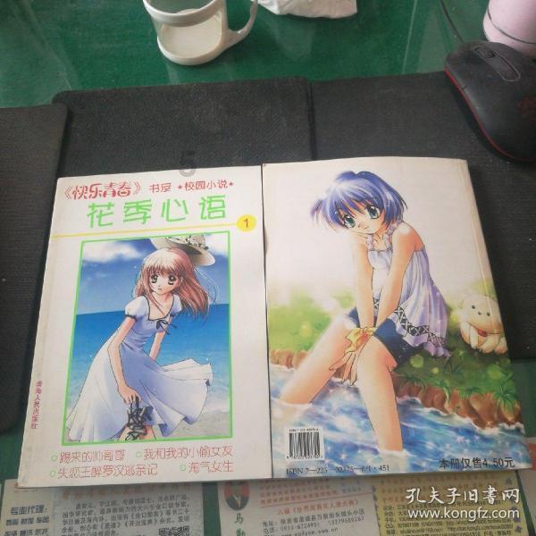 秦皇岛石油大学录取分数游戏画面